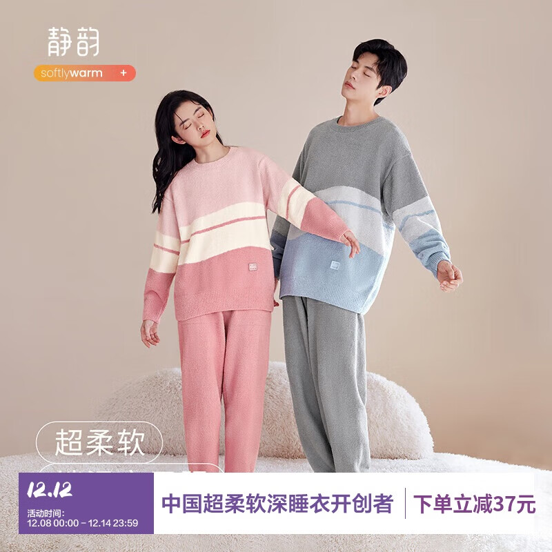 静韵【超柔软】睡衣女款条纹情侣软棉棉家居服保暖男士套装