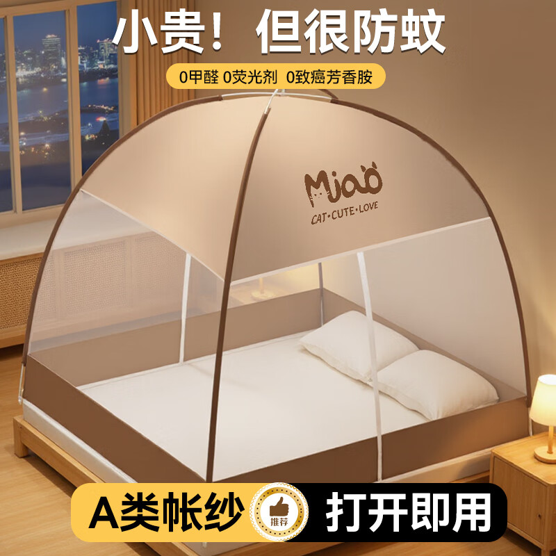 高睿蒙古包蚊帐家用卧室免安装学生宿舍儿童防摔全底婴儿折叠床罩帐篷 咖色猫【25年升级不锈钢丝支架】 1.5m床【1.5宽*2.0长】双门免安装