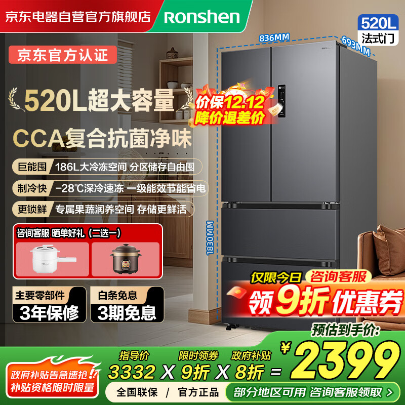 容声520升超大容量法式四开门多门家用电冰箱超薄一级能效抗菌净味风冷无霜国家补贴BCD-520E30FNLAE