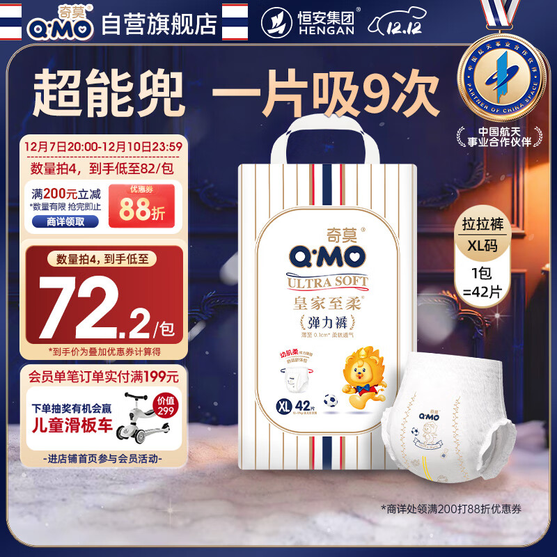 QMO/Ī ʼ XL  42Ƭ 77.9Ԫ