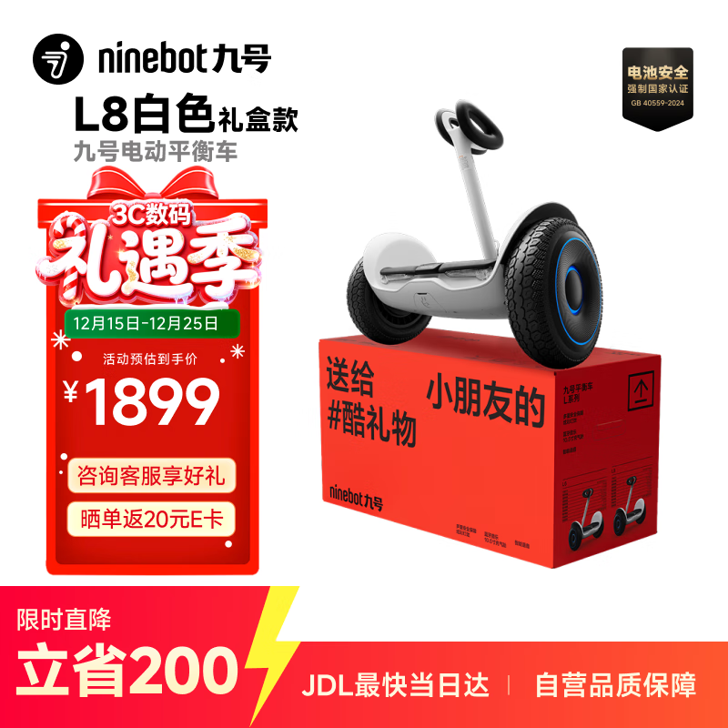 九号（Ninebot）电动平衡车成人L8白色多模式操控10英寸越野轮胎9号平衡车