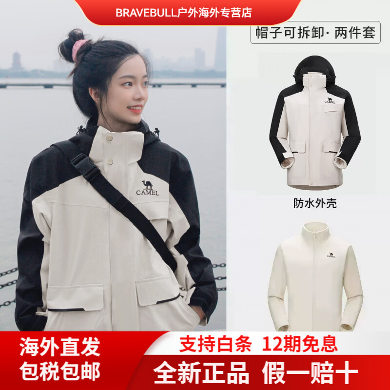 CAMEL骆驼冲锋衣三合一可拆卸两件套男女情侣款外套户外防水旅游登山服 【三防抓绒内胆】幻影黑/橡木灰，男女同款 A13C S 男女同款女穿建议买小一码