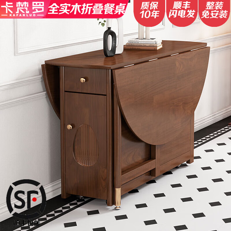卡梵羅小戶型折疊圓桌全實木餐桌椅組合家用現(xiàn)代簡約多功能收納北歐餐桌 胡桃色 1.4米單個圓桌+4把整板椅子