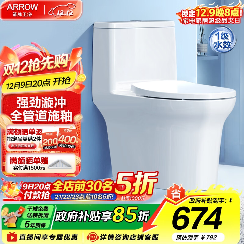 ƣARROWԡͰСˮͰ T30ǿAEB12649 305Ӿ 512.66Ԫ