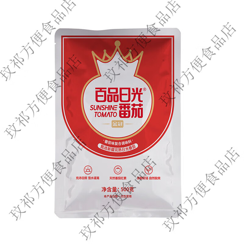 可局百品日光番茄火锅底料商用麻辣烫串串香餐饮大包装米线汤料调味料 百品日光金冠200克1袋