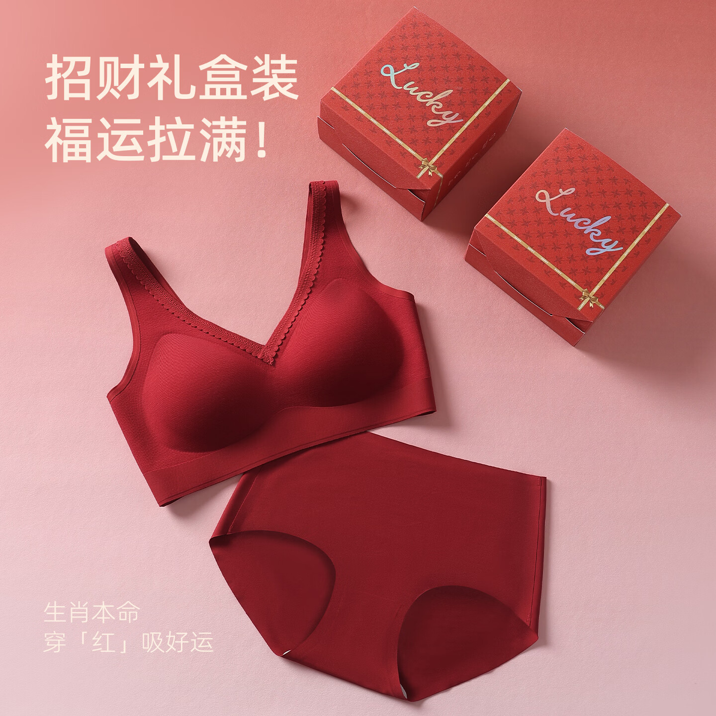 都市丽人红色本命年内衣套装女马年内裤文胸一套结婚新娘小胸聚拢大红胸罩 522文胸+内裤+礼盒套装 宽肩带款 XL 建议120-135斤