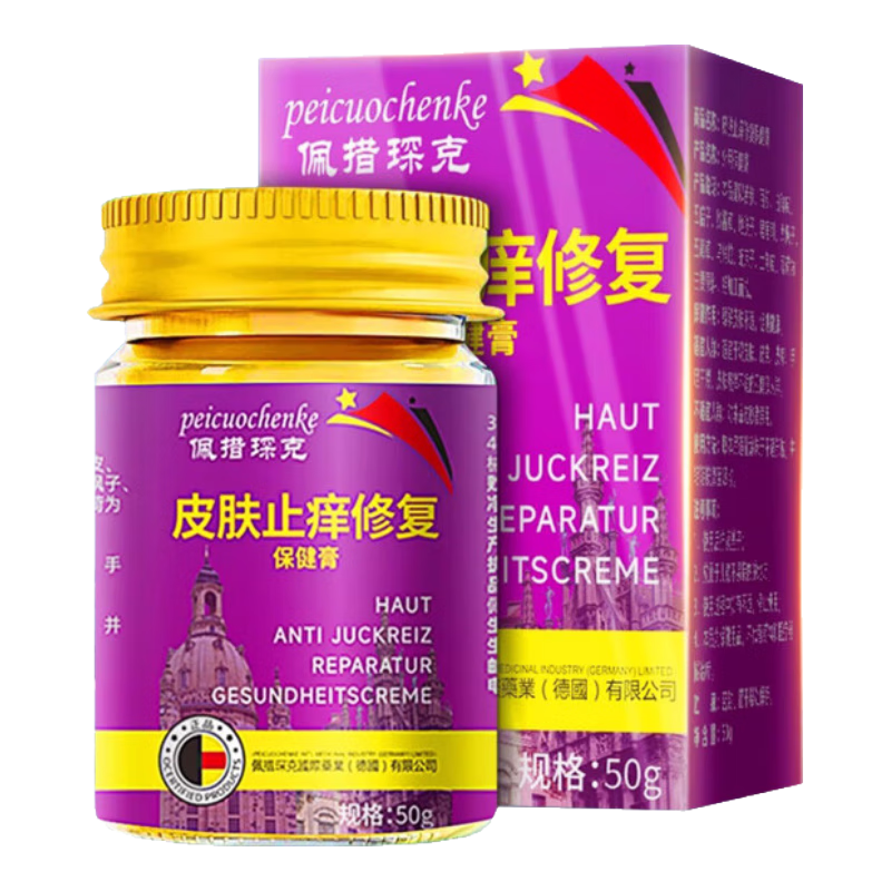 修正濕疹膏藥止癢抑菌皮膚瘙癢去頑固濕毒皮炎濕疹真菌感染止癢膏 五盒【買3送2 當天見表現(xiàn)】