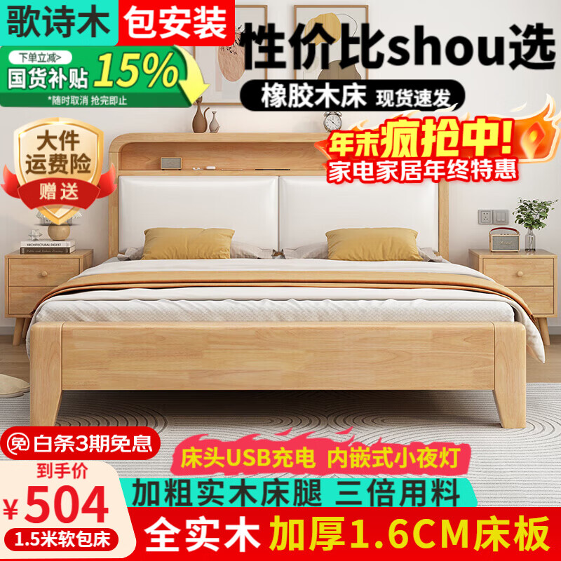 ���ڲ�������ʫľȫʵľ��1.5��1.8����ľ��ʵľ������˫�˴���Լ���ҵ��˴��� ��ľ������������������ 1.5��*2�ף��Ӻ񴲰壩 503.12Ԫ(������)