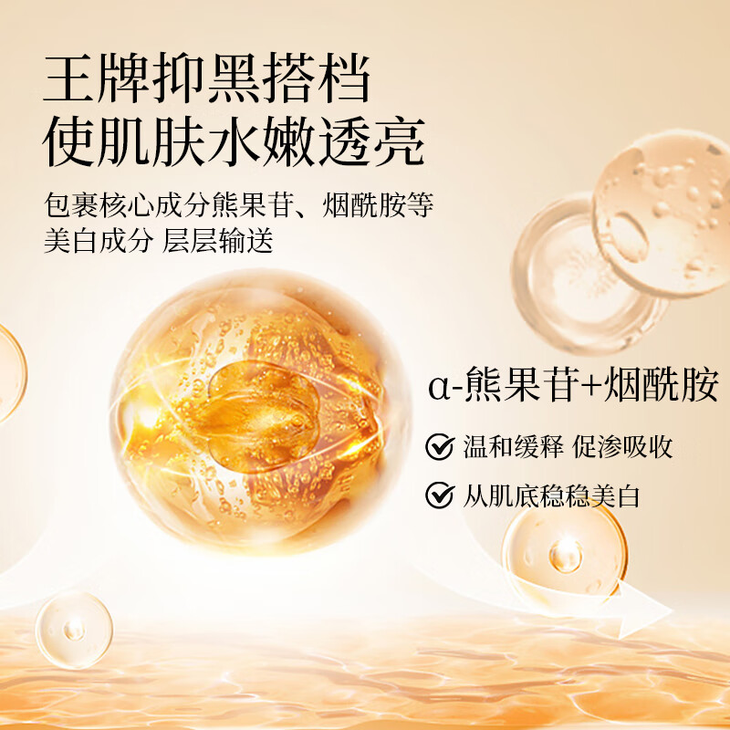 奢艳美白水300ml 柔肤水爽肤水美白祛斑补水保湿提亮肤色生日礼物  【美白淡斑】紧致美白水1瓶 300ml