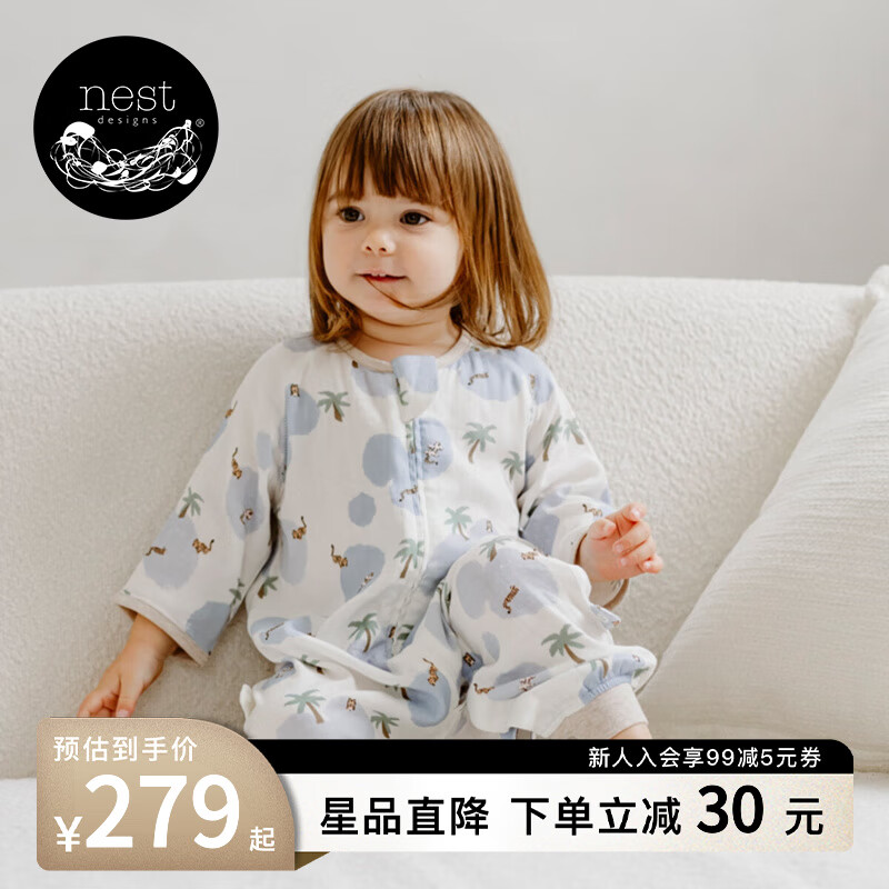 nest designs婴儿睡袋婴幼儿竹棉纱布宝宝睡袋用品分腿防踢被四季通用 悠哉虎-双层（建议室温26-28℃） 140码(建议身高130-140cm)年龄9-10