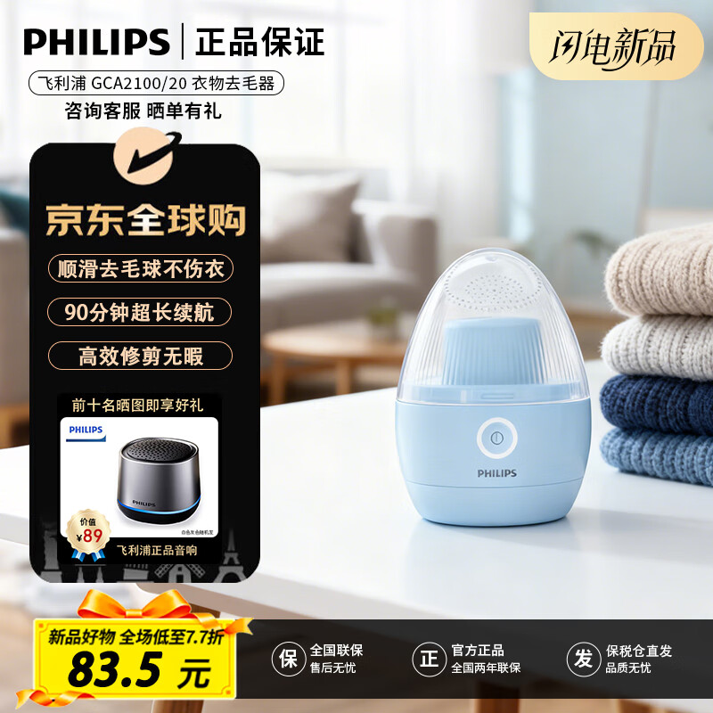 �����֣�PHILIPS��ë���޼���������ױ�� ���ʽ��ë��ȥ���� �·�����������GCA2100/20 47.5Ԫ