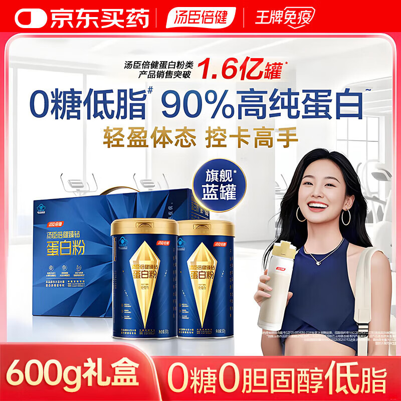 ���ڲ���������������BYHEALTH���콢���޵��׷۸���������嵰�׷���ǿ������0�ǵ�֬0���� ���군�׷�600g���װ 299.95Ԫ