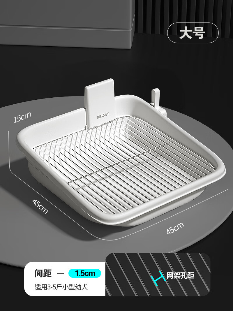 HELLOJOY超大号围栏狗砂盆防溅除臭狗厕所不锈钢网防踩屎厕所可冲洗狗便盆 白色大号网距15mm 狗砂盆