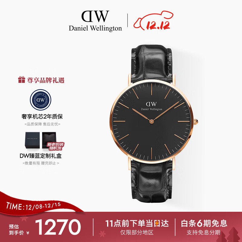 丹尼尔惠灵顿（DanielWellington）DW手表男表40mm表盘皮表带超薄男士石英表父亲节日礼物DW001001