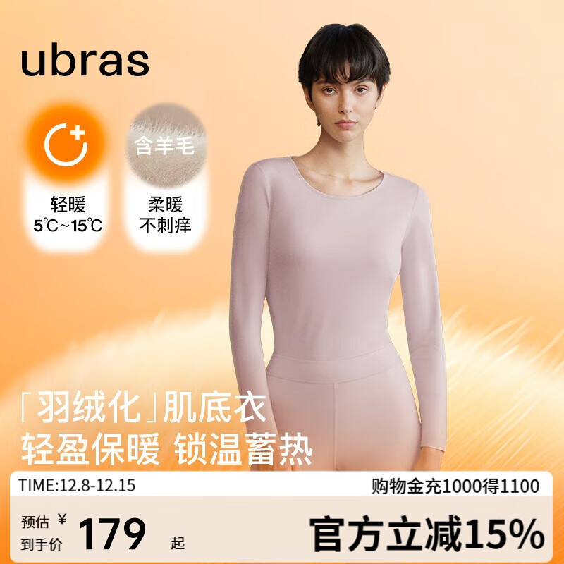 ubras羽绒化科技羊毛肌底衣保暖套装恒温打底衫女秋衣秋裤轻暖兰花烟色