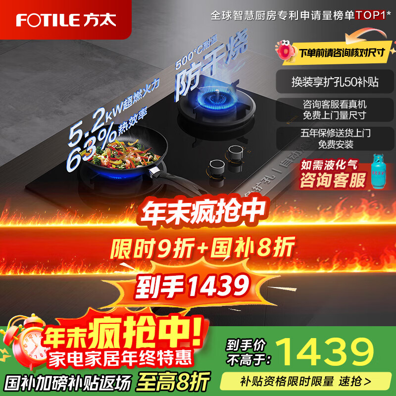 方太燃气灶THK21B天然气灶具国家补贴20%防干烧家用燃气灶双眼灶一级能效天然气 5.2火力天然气 【THK21B智控防干烧灶】