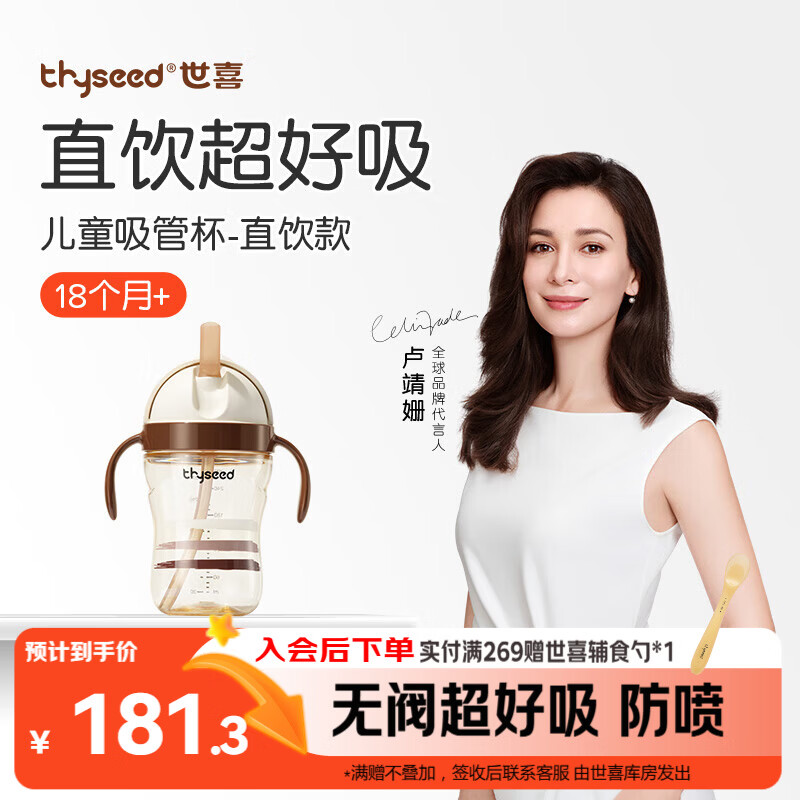 世喜儿童吸管杯直饮杯直饮奶瓶牛奶杯PPSU1-3-6岁大宝宝幼儿园水杯