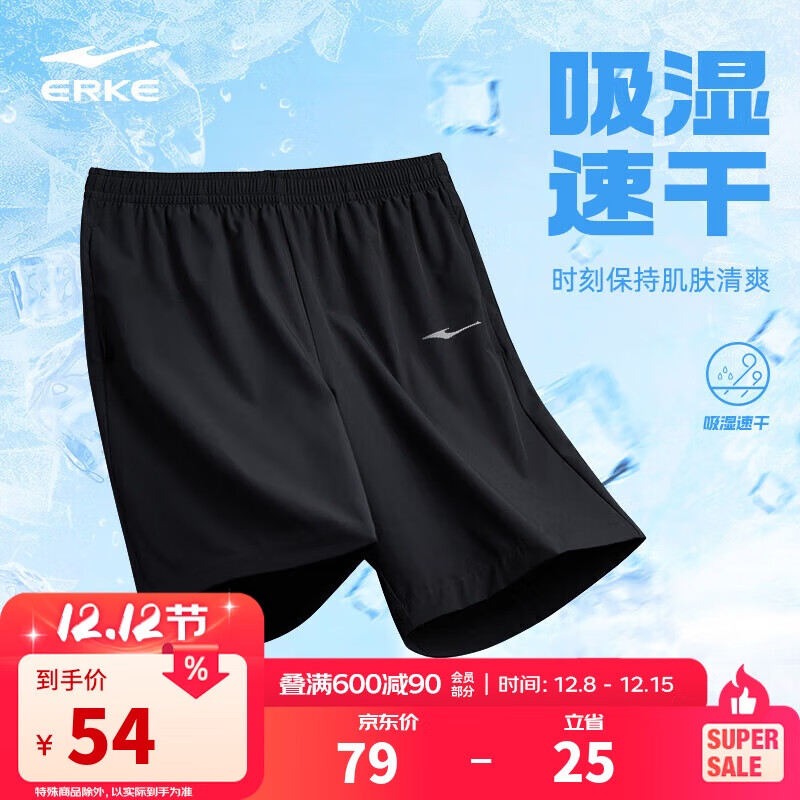 鸿星尔克运动短裤男夏季男裤五分吸湿排汗运动健身跑步户外休闲裤子男