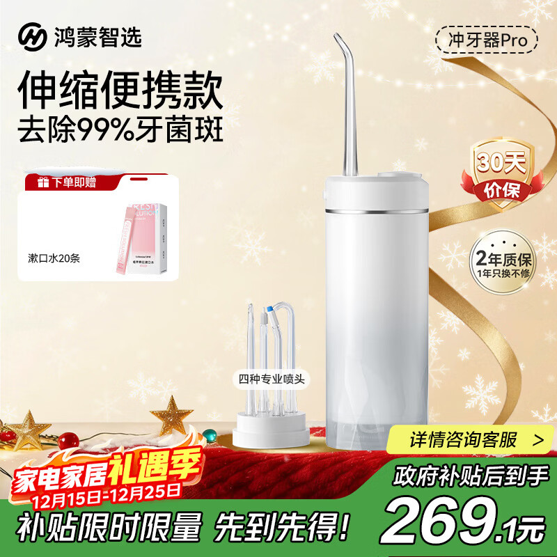 华为智选力博得智能冲牙器pro 伸缩便携式洗牙器水牙线牙齿冲洗器 鸿蒙智选送男女友生日圣诞礼物 冷岩灰
