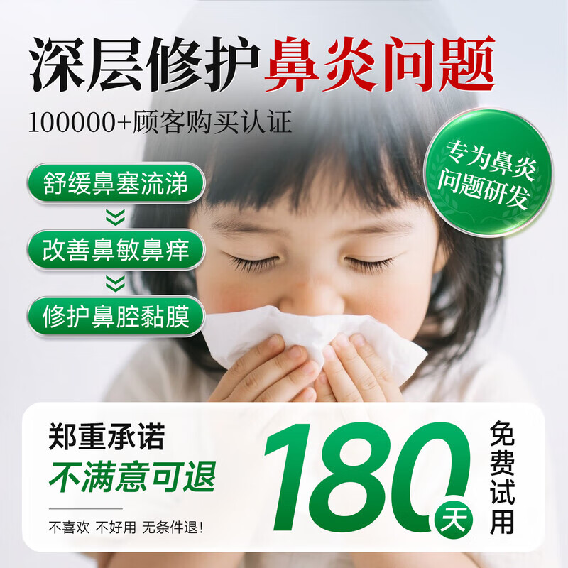 Sunoyar英国儿童鼻炎贴儿童鼻炎舒鼻贴过敏性鼻炎鼻塞鼻窦炎穴位贴 10盒装【买5送5超划算】长效巩固养护鼻腔