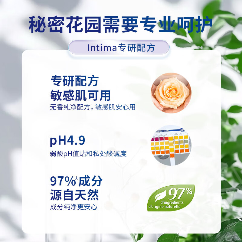 茵缇玛女性私密处洗液私处护理液外阴洗护沐浴清洁弱酸亲肤0添加 【经期护理升级】8大0添加200ml