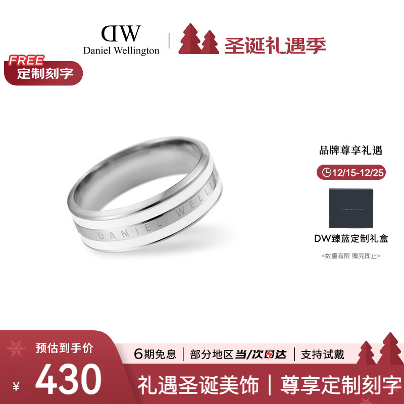 丹尼尔惠灵顿（DanielWellington）dw戒指男饰品绸缎白银色情侣对戒七夕情人节礼物送男友DW00400052