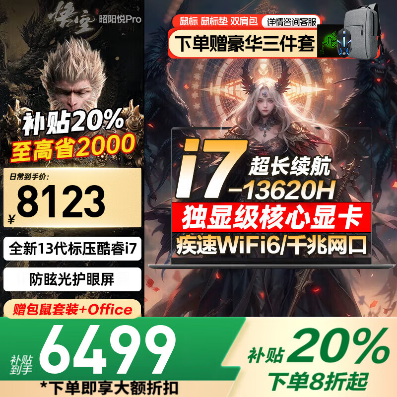 ����ʼǱ����Ե羺��Ϸ 2025����20%��Ѫ5060���Կ�ѡ ���������ᱡ����ѧ����ģCAD��� i7-13620H 32G 2T��̬ح������Pro ȫ������ 10w+�������� �ٷ���Ʒ