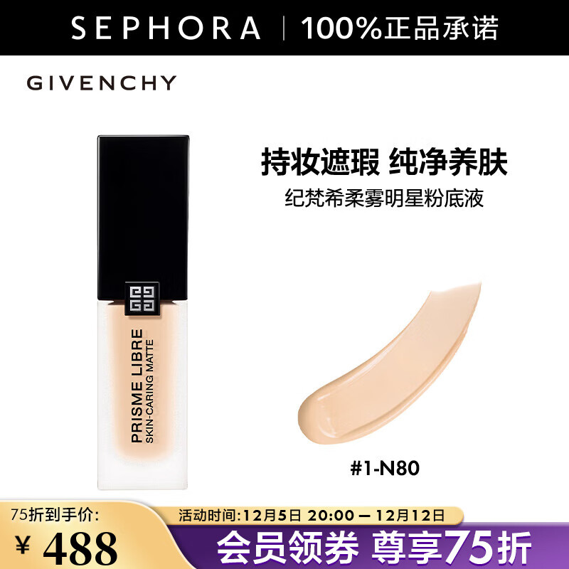 ϣGivenchyǷ۵Һ Ƥǳ־ӯ  1-N80 437.5Ԫ