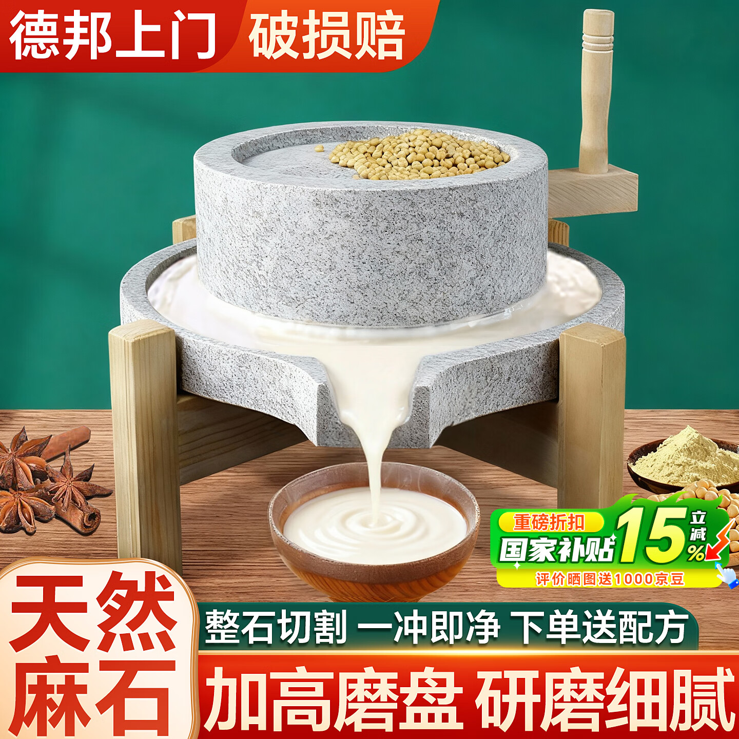 ʱСʯĥʽʯͷĥ̷ĥ۴򶹽 20*30+ľ+׶԰Ƽ| 109.65Ԫ