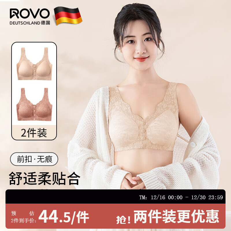 ROVO四扣前开扣哺乳内衣聚拢透气经典蕾丝波边领口半固定杯孕妇文胸罩 豆沙红+肤色 XL【适用于110-125斤】