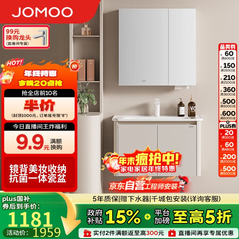 九牧（JOMOO）铝合金浴室柜陶瓷一体盆洗脸盆柜组合80cm A2736-74AT-3