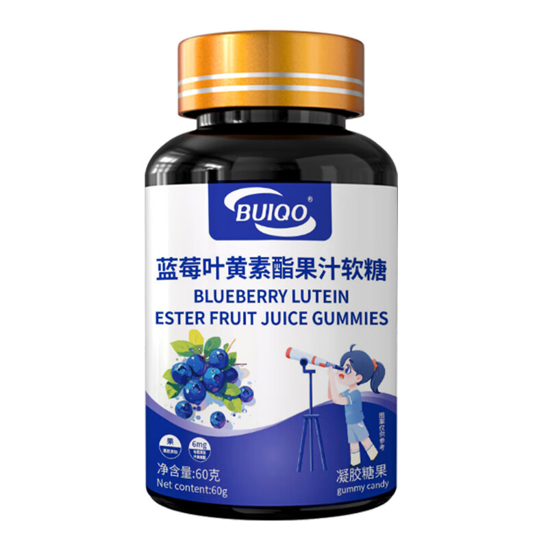 BUIQO蓝莓叶黄素软糖儿童青少年中老年双眼营养成人眼睛疲劳营养素 60g*5瓶 【约125粒左右】