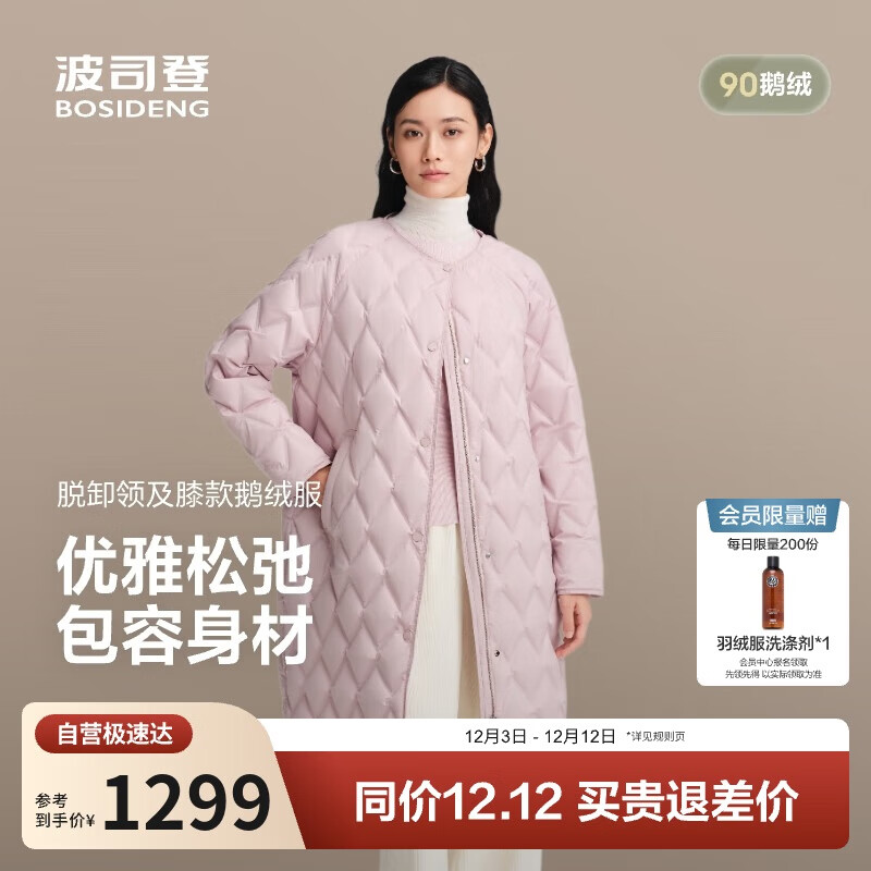 ˾25޷ŮʿﶬᱡԲгͨ 1069Ԫ