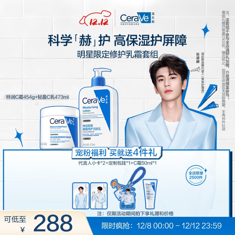 ַCeraVe˪C473ml+C˪454mlʪ޻ʿŮʿͬ 220.4Ԫ