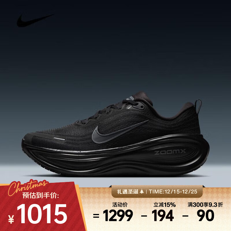 耐克 （NIKE）2025年男子NIKE VOMERO PLUS跑步鞋 HV8150-003 43