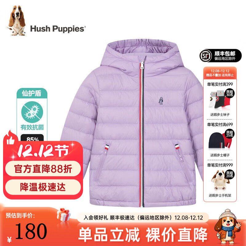暇步士（Hush Puppies）童装男女童羽绒服男童女童冬季时尚连帽保暖羽绒服 深紫(A款) 120 cm
