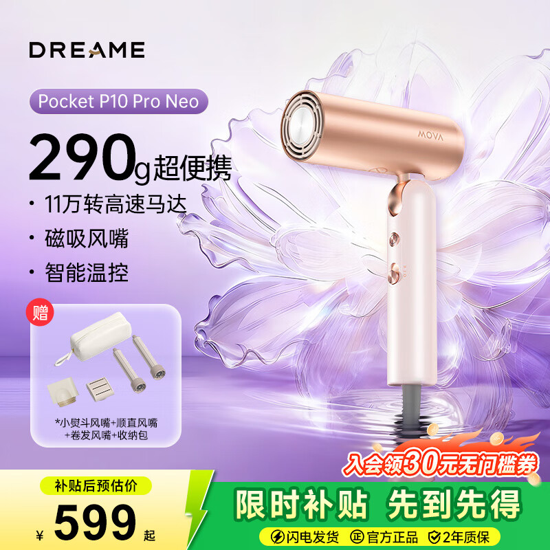 ׷��P10Pro Neo���б�Я�۵��ڴ�����ʦ����������ӻ����ٸɵ紵����ø���ѧ������ �İ�õ�� 489Ԫ