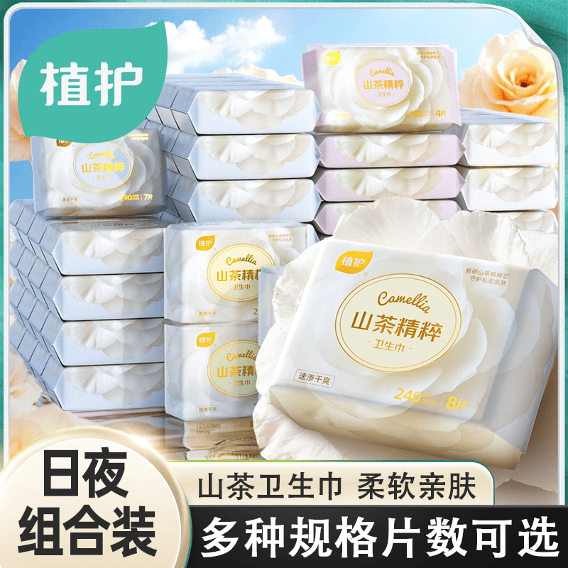 卫生巾240mm8片/包 1.9元 - 86线报