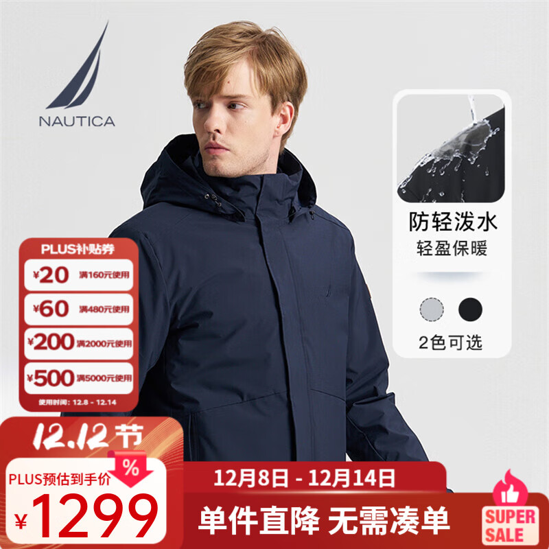 诺帝卡（NAUTICA）【商场同款】男装秋冬新防轻溅水保暖抗菌三合一羽绒服男JO4318 藏青4NV M