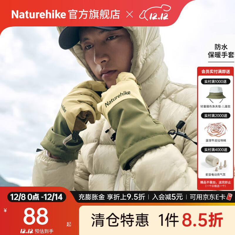 NaturehikeŲҰ;ů ﶬˮлɽѩ ƴ̦޺ XL 88.5Ԫ