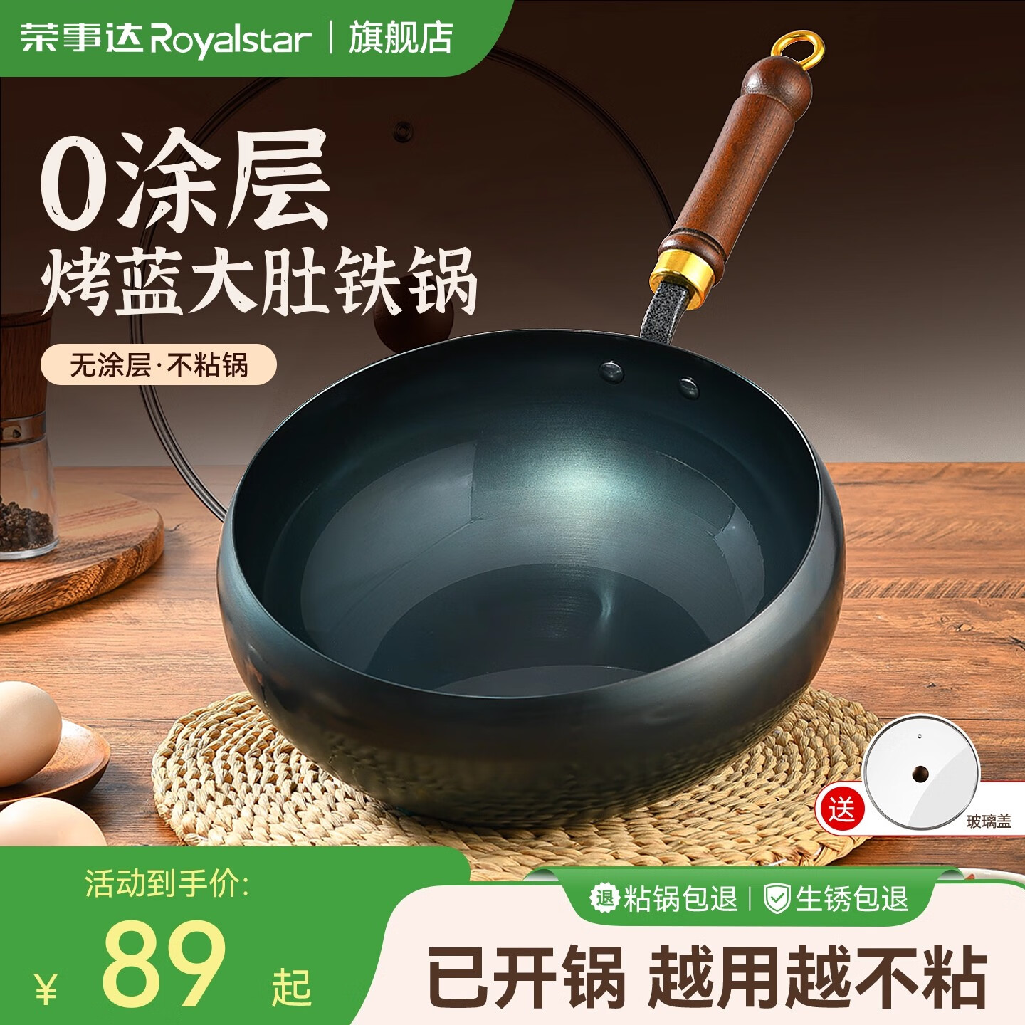 荣事达正宗手工大肚锅铁锅烤蓝开锅家用炒菜锅无涂层不粘炒锅 【带盖】烤蓝开锅丨越用越不粘 24cm