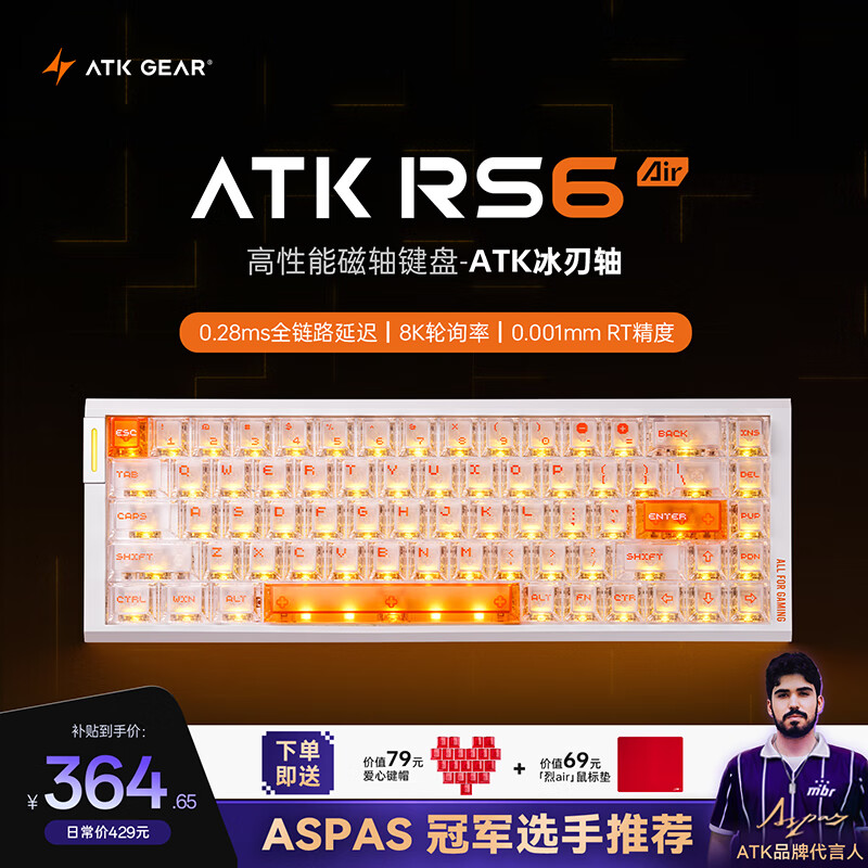 ATKRS6Air磁轴键盘 RT客制化电竞游戏机械键盘有线全键热插拔办公无畏契约 RS6Air 白色冰刃轴