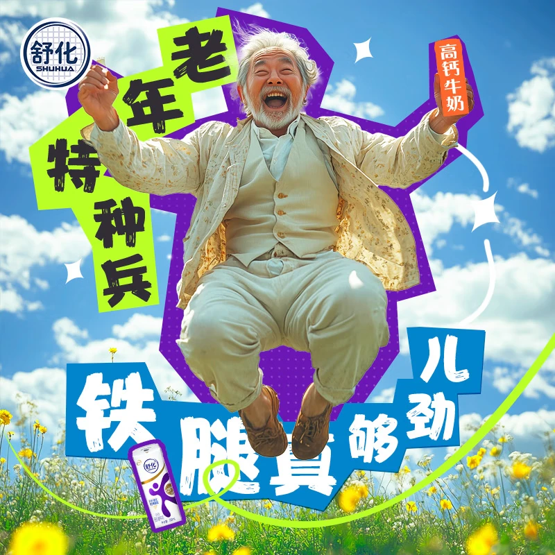 舒化【18天新鲜直达】0乳糖高钙牛奶220ml*24盒 京东自营 礼盒装