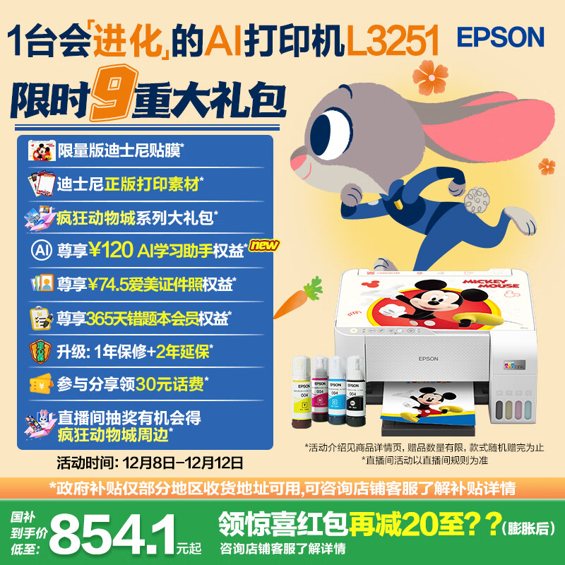 爱普生（EPSON）墨仓式 L3251彩色打印机 微信打印/无线连接 家用打印优选 AI学习打印机（打印、复印、扫描）