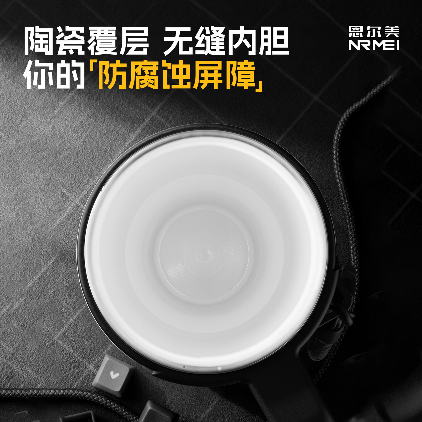 恩尔美（nRMEi）巨无霸保温杯大容量冰霸杯男士2025新款陶瓷吸管车载专用水壶 流光渐变1250ml【陶瓷内胆+双饮+茶仓】