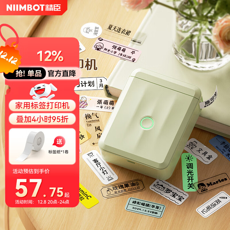 D110ЯʽܱǩӡСʹ۸ǩɽñǩļ׶԰ѧ Լ۱ȡD110̣1ɫǩ 57.75Ԫ