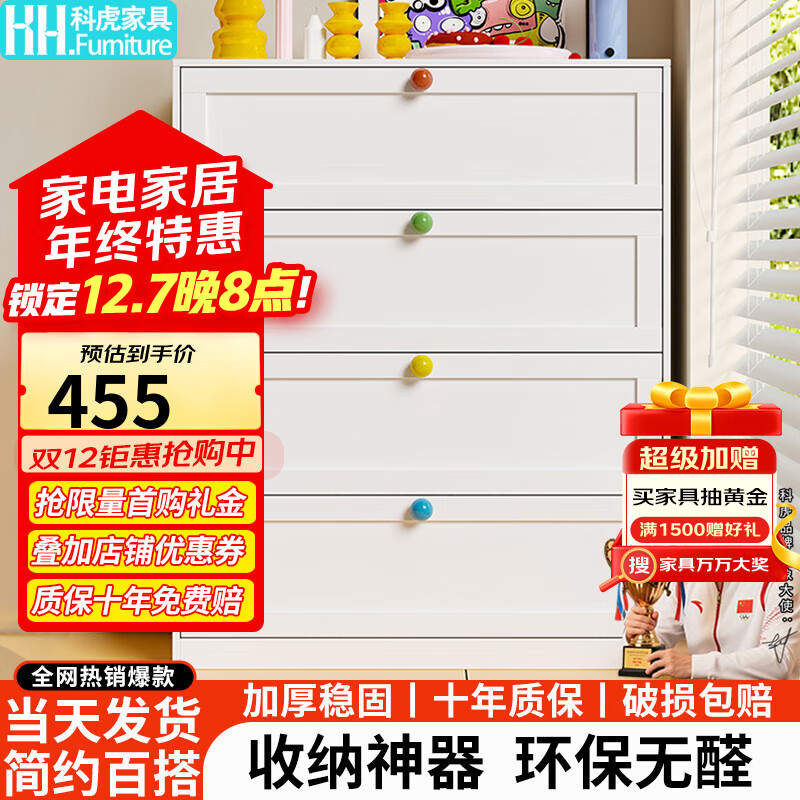 科虎铁艺斗柜客厅五斗柜卧室收纳柜靠墙柜 五斗50cm宽白色【彩色拉手】