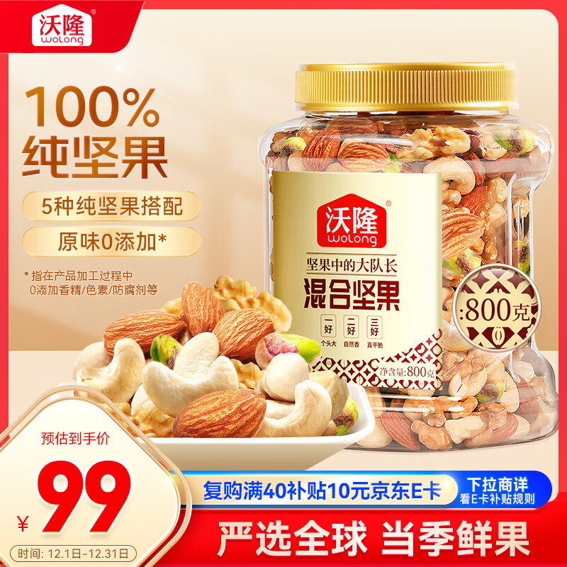 ��¡��ϼ��800g��װÿ�մ����������ʳ����ԭζ0���ӿ��Ĺ��ɹ� 84.59Ԫ