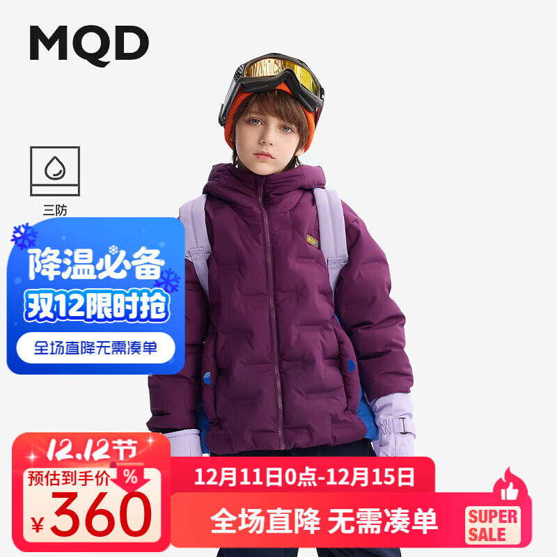 马骑顿（MQD）【三防】MQD马骑顿儿童羽绒服男童2024冬连帽保暖中大童上衣 深紫 160