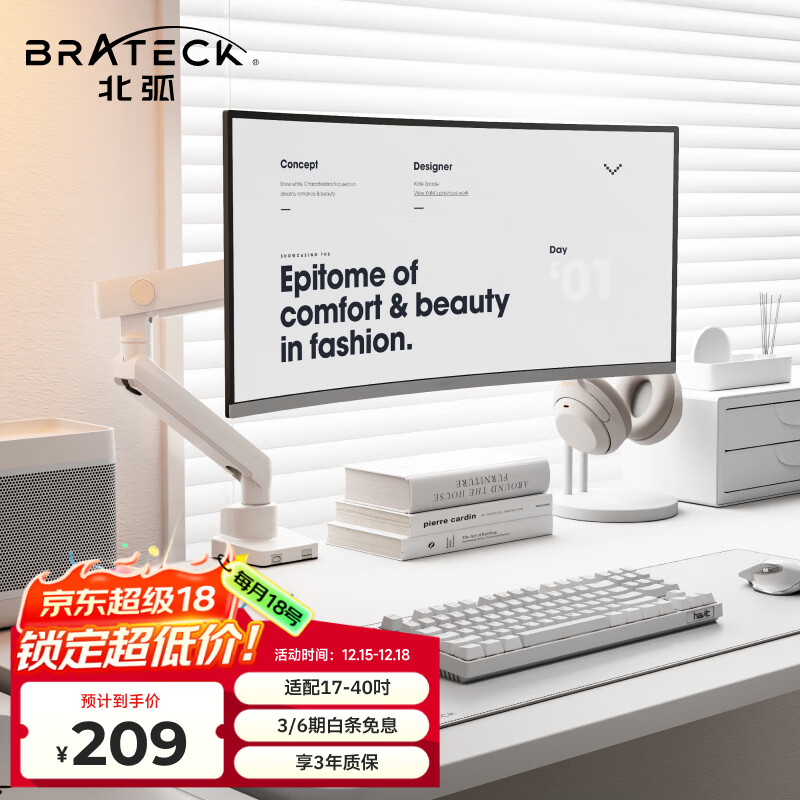 Brateck北弧 显示器支架 机械臂 电脑支架桌面夹式底座 大承重屏幕增高架E500白17-40吋 悬空托臂适配卓威
